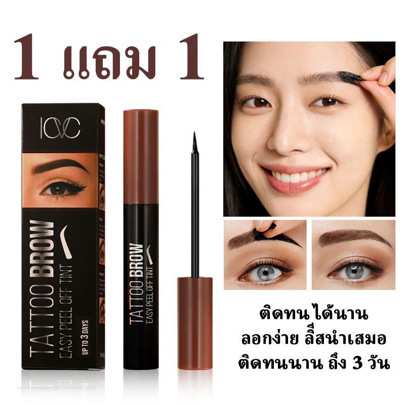 ซื้อ 1 แถม 1 ที่สมบูรณ์แบบ กันน้ํา สักคิ้ว เจล สักคิ้ว เจลทินท์ กันน้ํา ลอกออกได้ ย้อมสีคิ้ว เจลเขียนคิ้ว เครื่องสําอาง