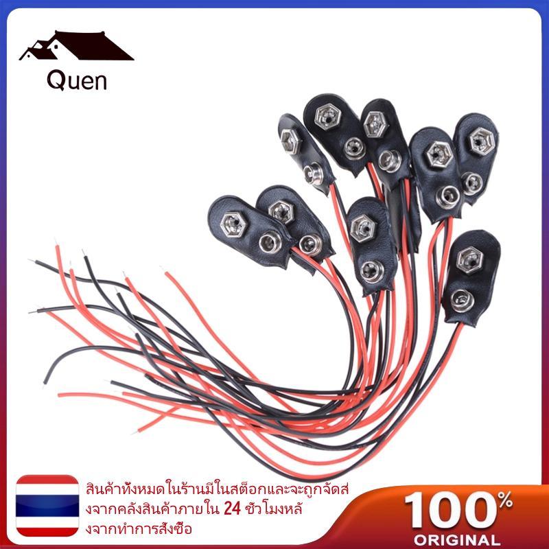 Queen 9V Clip Connector I-Type 9 Volt Clip Buckle 10 ชิ้น