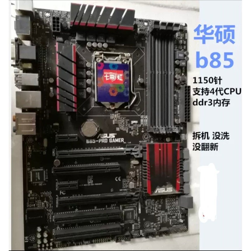 เมนบอร์ดเกมมิ่ง Asus B85-PRO GAMER และ B85M GAMER สำหรับ Intel Socket LGA1150 (รองรับ CPU เช่น i7-47