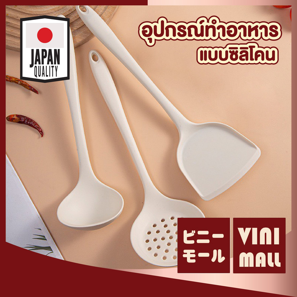 【VINIMALL คุณภาพดี】อุปกรณ์ครัวซิลิโคน ทนความร้อนสูง ปลอดภัย ไม่ละลาย ใช้งานสะดวก KIT24 S39