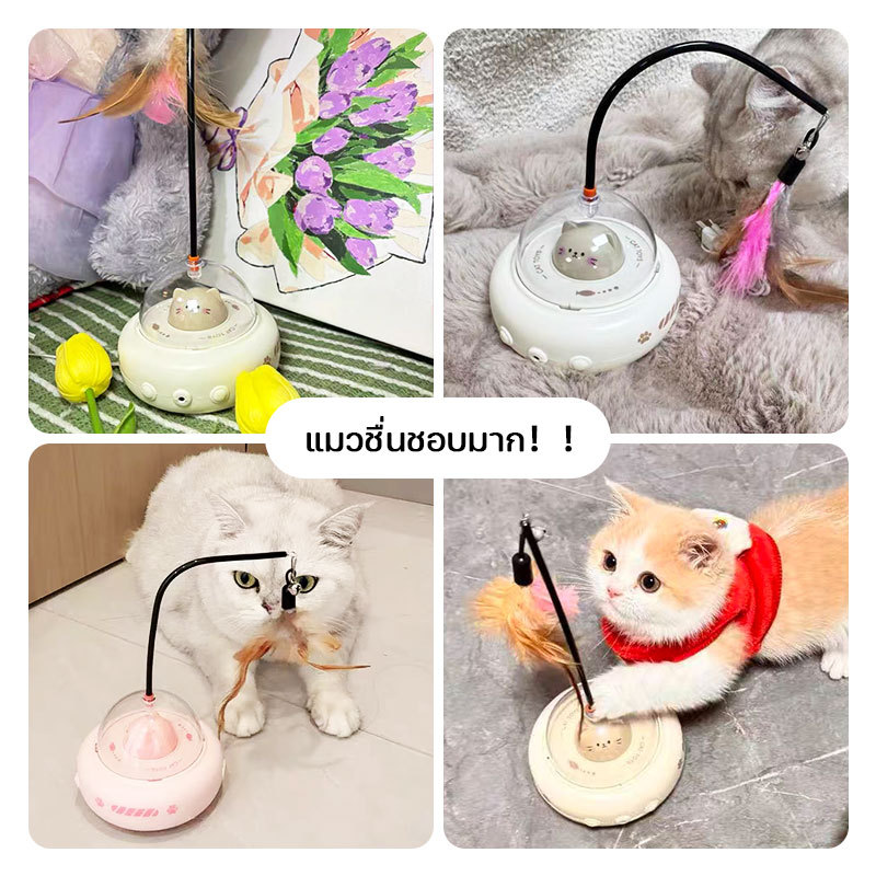 🔥ของเล่นแมว ของเล่นเลเซอร์แมว  การหลีกเลี่ยงอย่างชาญฉลาด ด้วยขนนก หมุนได้ 360 องศา🔥 - รูปที่ 5