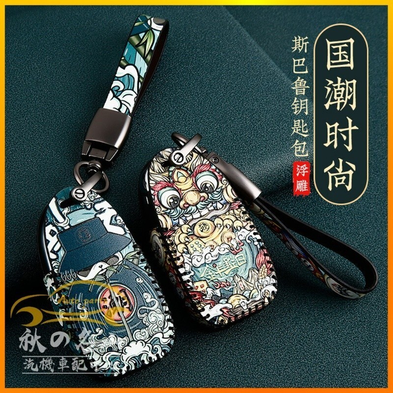 Subaru Subaru Subaru เคสกุญแจรถหนังแท้ เคสกุญแจ Legacy Outback XV ซองหนังกุญแจ พวงกุญแจ พวงกุญแจ