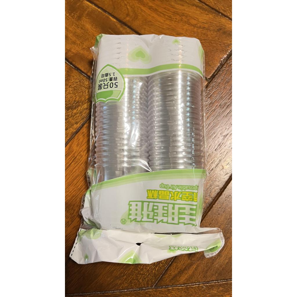 แก้วพลาสติกใส PS ขนาด 1.5 ออนซ์ สำหรับชิมน้ำ 50 ใบ ขนาด 50 มล. แบบใช้ครั้งเดียว - รูปที่ 7