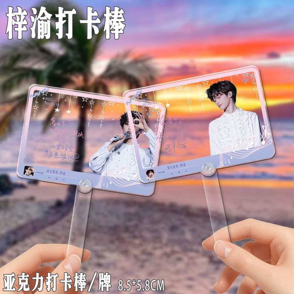 Ziyu Changzhou Taihu Bay เพลงฉลอง การ์ดภาพถ่ายนาฬิกา ของขวัญพิเศษ กับการ์ดเชียร์ และภาพถ่ายการ์ด