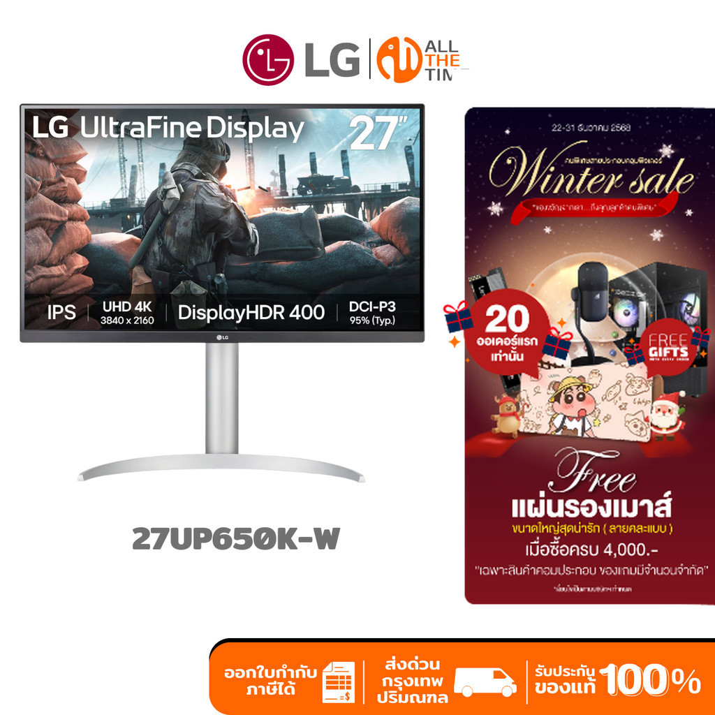 LG MONITOR 27" UHD 4K  พร้อม VESA DisplayHDR™ 400 จอทำงาน  จอมอนิเตอร์  : 27UP650K-W