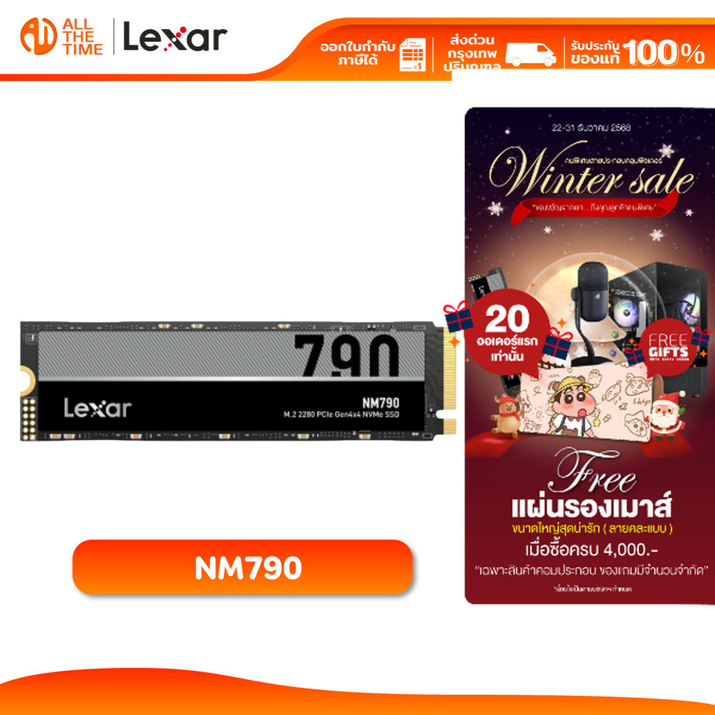 LEXAR NM790 1TB/2TB/4TB Internal SSD (เอสเอสดี) M.2 2280 PCIe NVMe Gen4×4 RW7400/6500 : LXR-LNM790