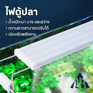 3สี ไฟตู้ปลา Led พืชน้ำ แสง โคมไฟตู้ปลา RGB ไฟตู้ปลา ตู้ปลาled Aquarium Light ไฟติดตู้ปลา ไฟไม้น้ํา โคมไฟ ตู้ปลา