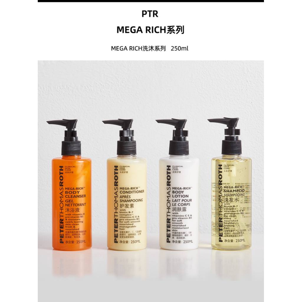 Peter Thomas Roth/Peter Thomas Roth MEGA RICH แชมพู/คอนดิชั่นเนอร์/เจลอาบน้ํา/มอยเจอร์ไรเซอร์