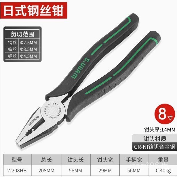 Vise 210 มม.คีมจมูกแบนพร้อม CLAMP Power Lion คีมลวด W208HB หลุมสไตล์ญี่ปุ่น 27 ซม.คีมจมูกแบน UC2A