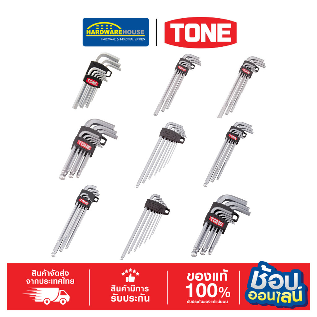 TONE ชุดประแจตัวแอลหกหลี่ยม แบบสั้น,ยาว,หัวบอล ชุดละ 5,7,9 ตัว