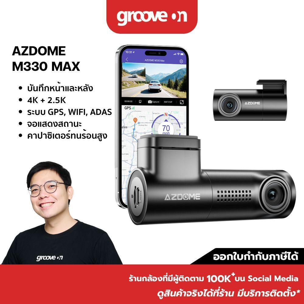 [ใหม่] AZDOME M330 MAX กล้องติดรถ 4K 2.5K Full HD WIFI GPS ADAS ทนร้อนสูง Capacitor รับประกัน 1 ปี
