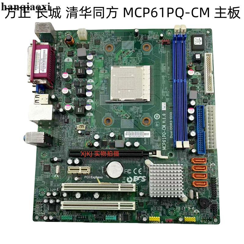 Fangzheng Great Wall Tsinghua Tongfang RS780LQ-CM 780 MCP61PQ-CM AM3 เมนบอร์ดแบบบูรณาการอย่างเต็มที่