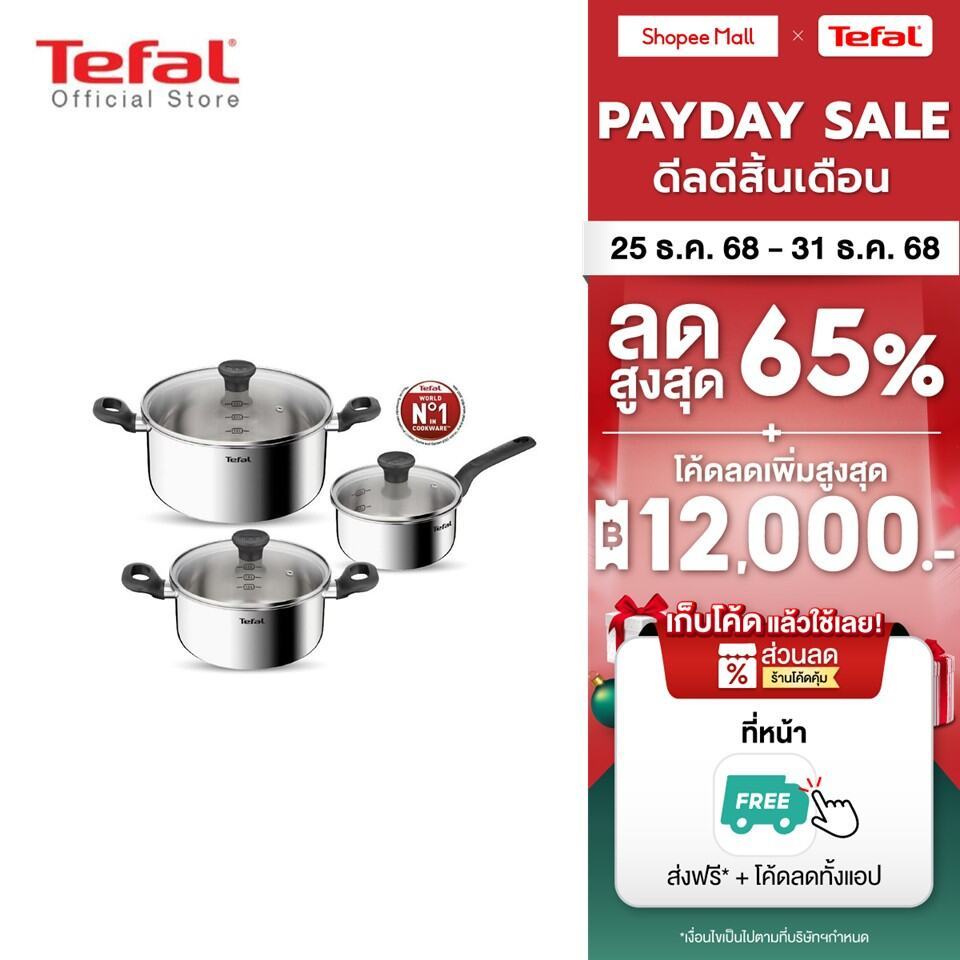 Tefal ชุดเครื่องครัวแสตนเลสพรีเมียม รุ่น Starter