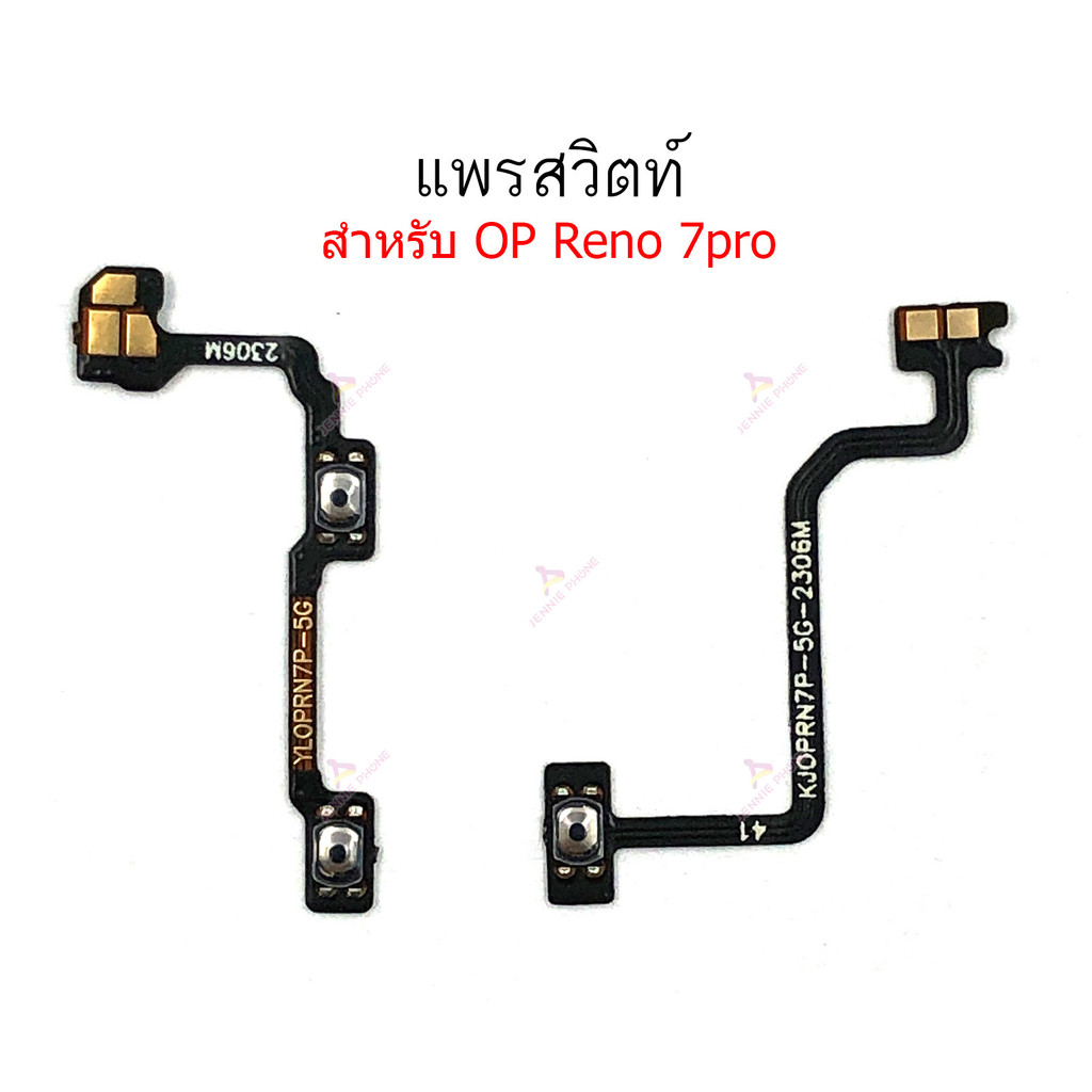 แพรสวิตท์ Reno 7 Pro สำหรับ Oppo Reno 7 Pro แพรสวิตเพิ่มเสียงลดเสียง แพรสวิตปิดเปิด