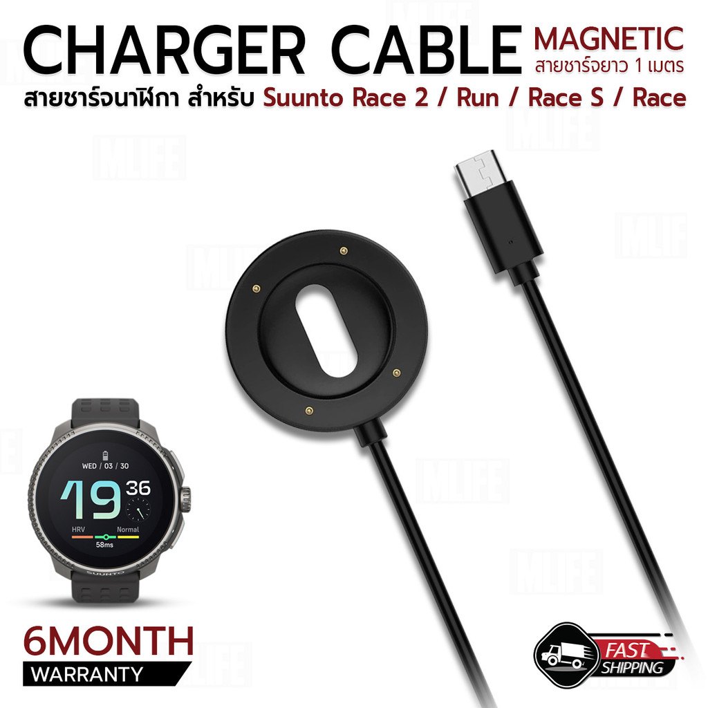 MLIFE - สายชาร์จ สำหรับ นาฬิกา Suunto Run / Race 2 / Race S / Race สายชาร์จ หัวแม่เหล็ก เคส ฟิล์ม กร