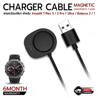 MLIFE - สายชาร์จ สำหรับ นาฬิกา Amazfit T-Rex 3 / 3 Pro / Ultra / Balance 2 / 1 สายนาฬิกา เคส ฟิล์ม กระจก Charging Cable