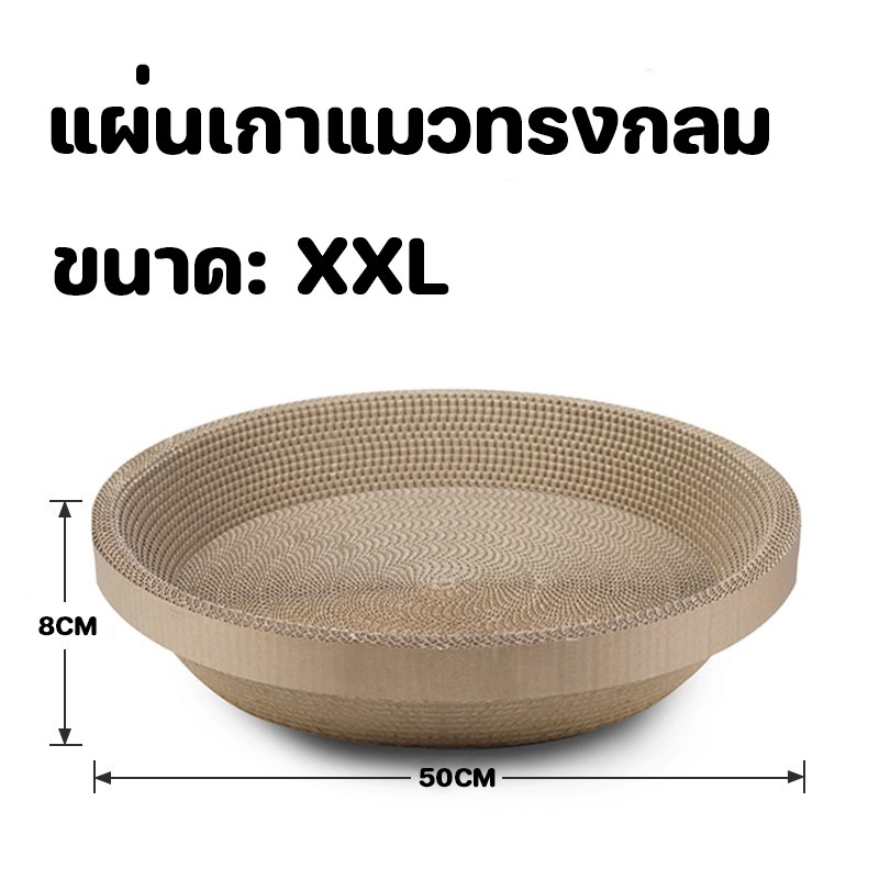 ที่ลับเล็บแมว รูปอ่าง ที่ฝนเล็บแมว ของเล่นแมว เป็นที่นอนแมวไปในตัว - รูปที่ 7