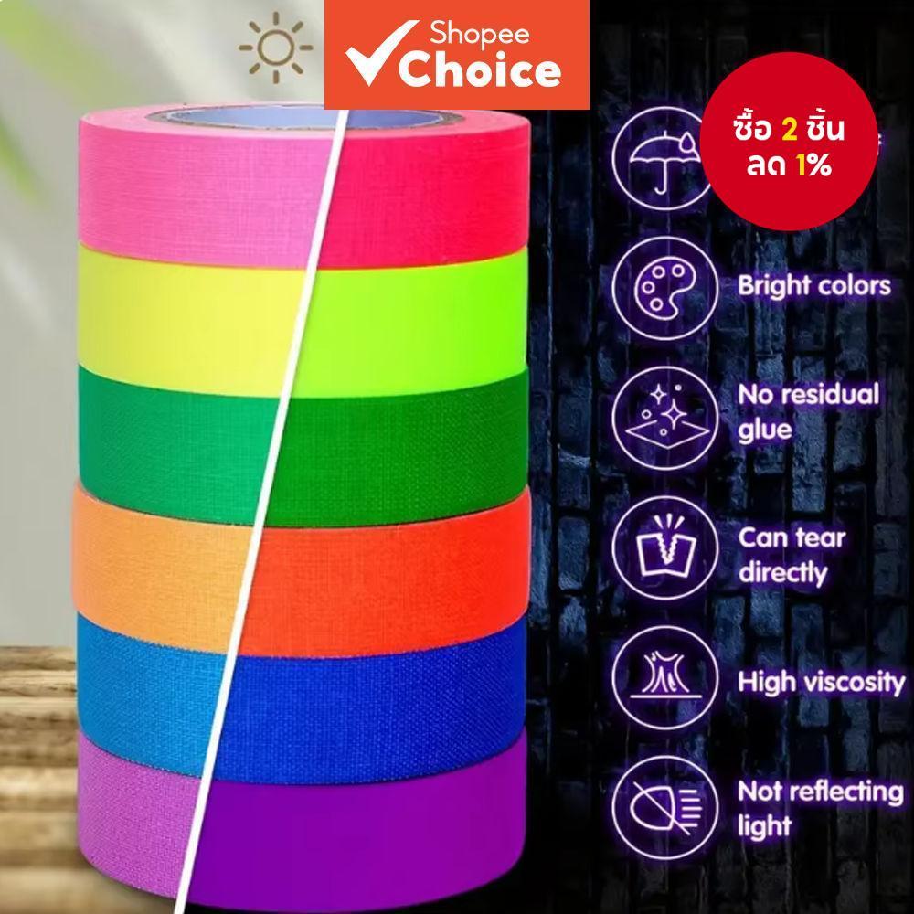 เทปเรืองแสง UV Blacklight - กาว Reactive Neon Gaffer สําหรับ Dark Party Decor