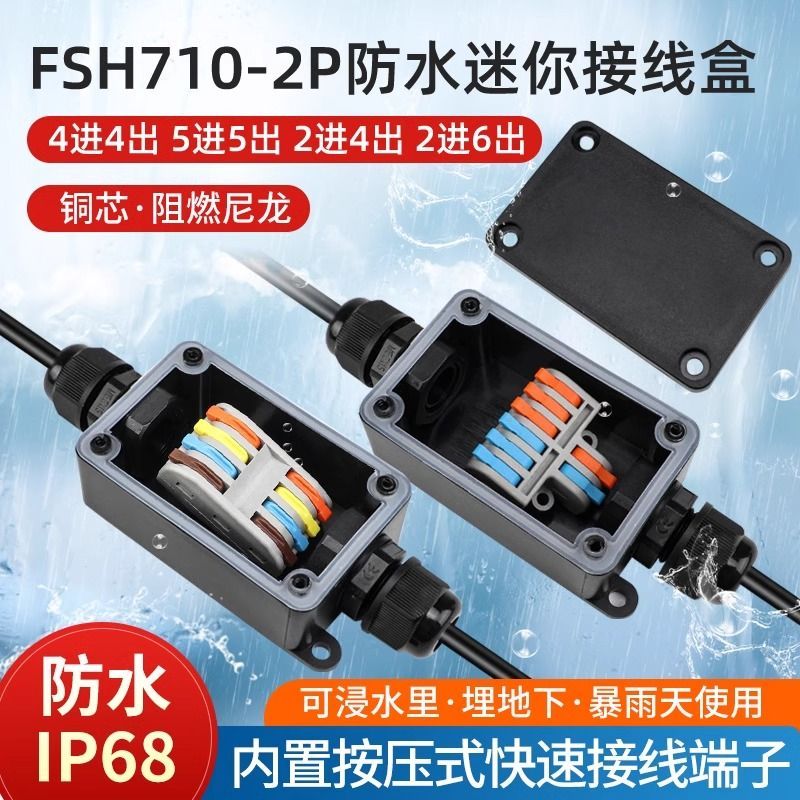 Terminal Box Two-In Two-Out Three-In Three-Out Cable Terminal Street Light Junction Box Splash-Proof