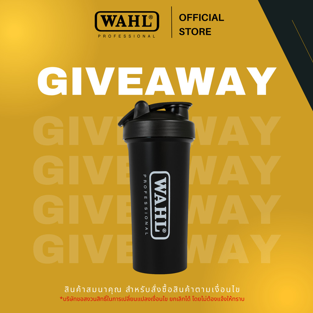 (ของแถม) แก้วน้ำ Wahl Shaker Bottle 600ml