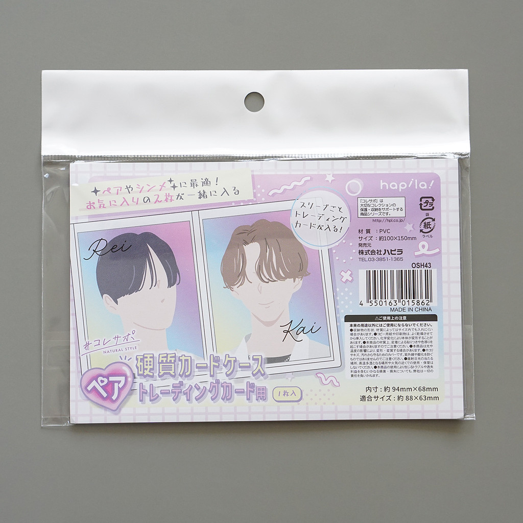 [พร้อมส่งในไทย] hapila Hard Card Case for Pair Cards เคสแข็งสำหรับการ์ดแบบคู่ ของแท้ 100% จากญี่ปุ่น