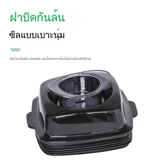 อะไหล่แท้ โถเปล่าพร้อมใบมีดเครื่องปั่น 3500 วัตต์ ใบมีด 6 แฉก