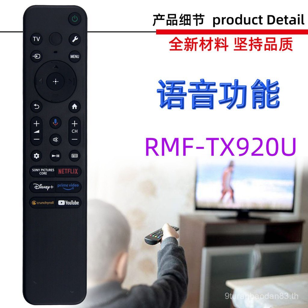 เหมาะสําหรับรีโมทคอนโทรลเสียงทีวี RMF-TX800P TX800U TX900U TX920U