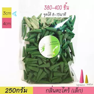 กำยานหอม ADEN 380-400ชิ้น หอมผ่อนคลาย จุดได้นานทุกวัน กลิ่นหอมสบาย มี 8กลิ่น พร้อมส่ง