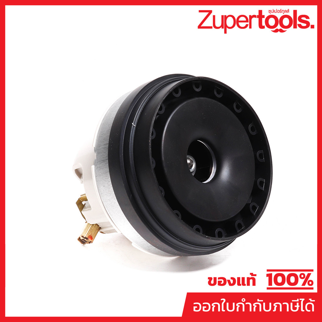 KARCHER อะไหล่ Spare Part VACUUM MOTOR COMPLETE 550W Code 4.610-030.0 (คาร์เชอร์)