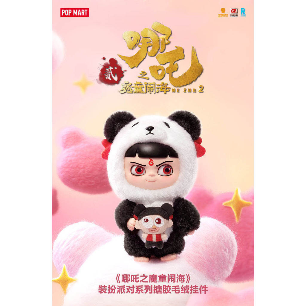 [คลังสินค้าพร้อม] POPMART Nezha Dress Up Party Series ตุ๊กตาไวนิลจี้ของขวัญสาว
