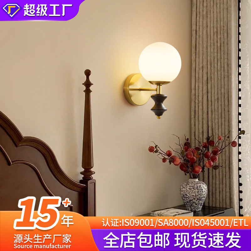 Bedroom Wall Lamp Bedside Lamp Cream Style Creative Wall Lamp Indoor Simple High-end Wall Lamp Wall 