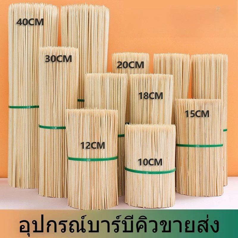 1 แพ็ค 95-100 ชิ้น ราคาถูก 6/8/10/12นิ้ว เสียบบาร์บีคิว ไม้เสียบลูกชิ้น ไม้เสียบอาหาร ไม้เสียบหมูปิ้ง จัดส่งจากประเทศไทย