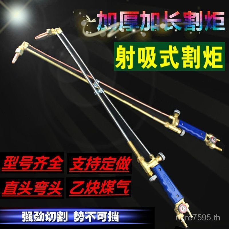 ตัดสามท่อตรงหัวประเภท G01-30 Anti-Fire 100 ตัดเชื่อมแก๊สประเภทโพรเพนตัดไฟฉาย Acetylene ขยายออกซิเจน 