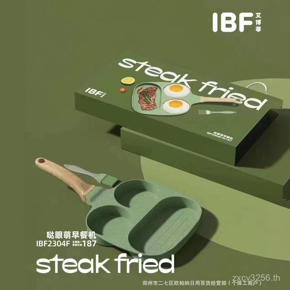 ไข่ Dumpling หม้ออาหารเช้าหม้อ Narui สเต็ก Aibofei ในครัวเรือน Mini.Omlet กระทะอาหารเช้า Maker กระทะ