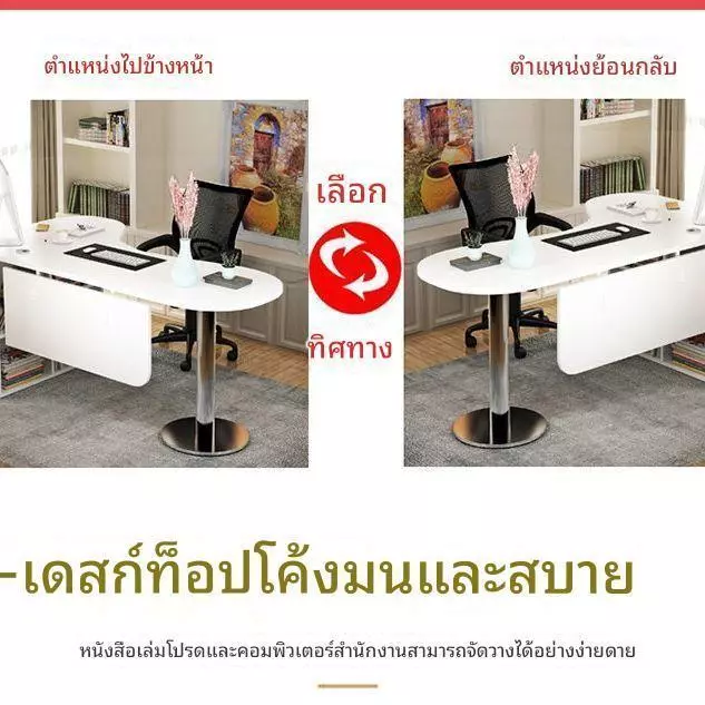 โต๊ะมุมโค้ง สไตล์มินิมอล - รูปที่ 1
