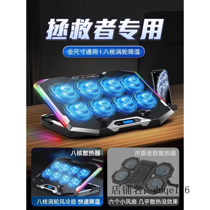 [ของแท้] เหมาะสําหรับ Saviour หม้อน้ําโน้ตบุ๊ค Lenovo y9000p Cooling Rack y7000 คอมพิวเตอร์ r9,000p 