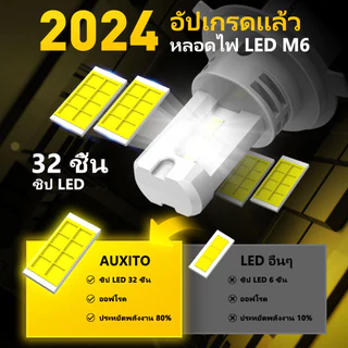 AUXITO 2PC ไฟหน้า M6 LED H4 100W 20000LM H4 9003 HB2 สว่างมาก Canbus Error พร้อมใช้งานทันที