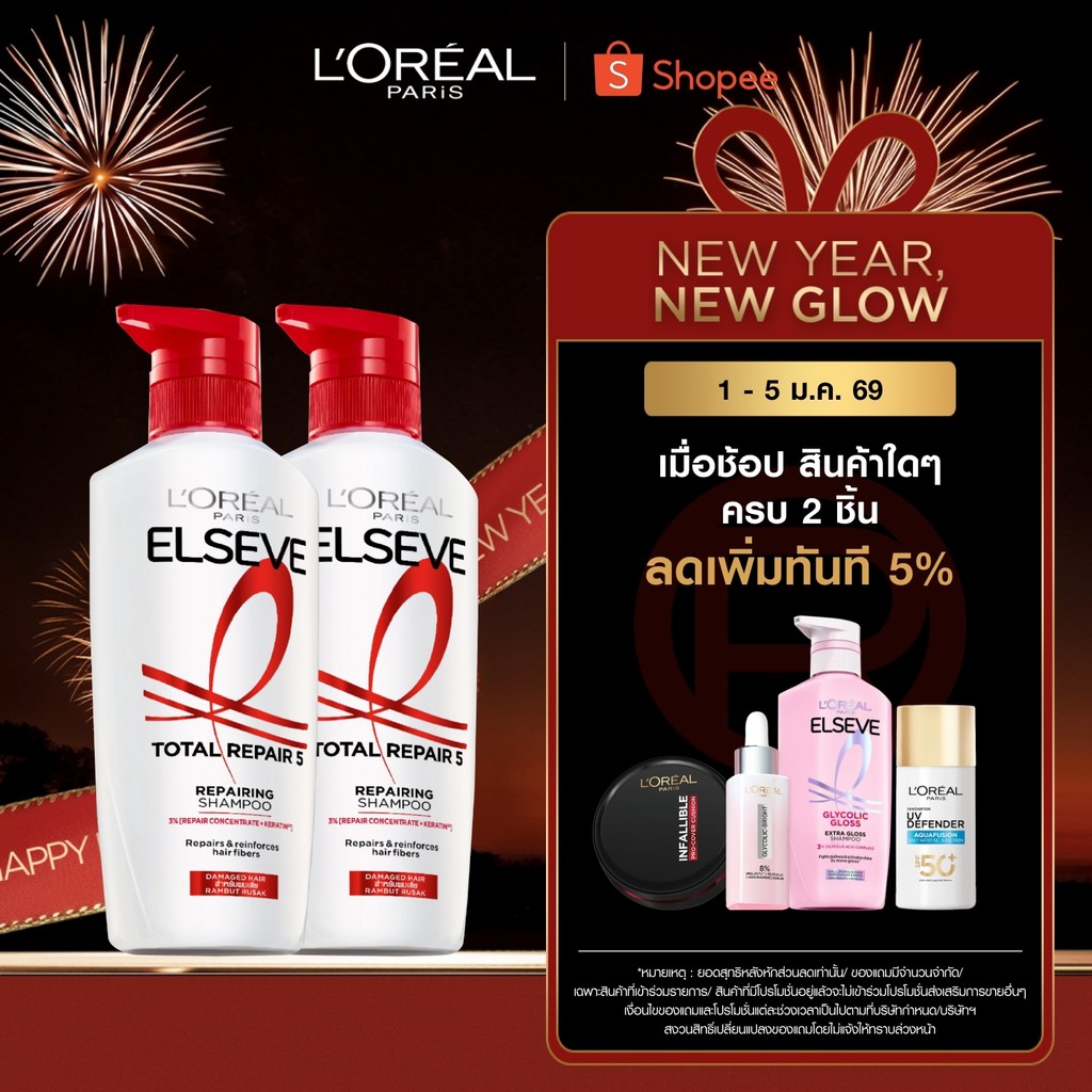[แพ็กคู่] ลอรีอัล ปารีส L'Oréal Paris Elseve Total Repair 5 Repairing Shampoo แชมพู 400มล. สูตรฟื้นบ