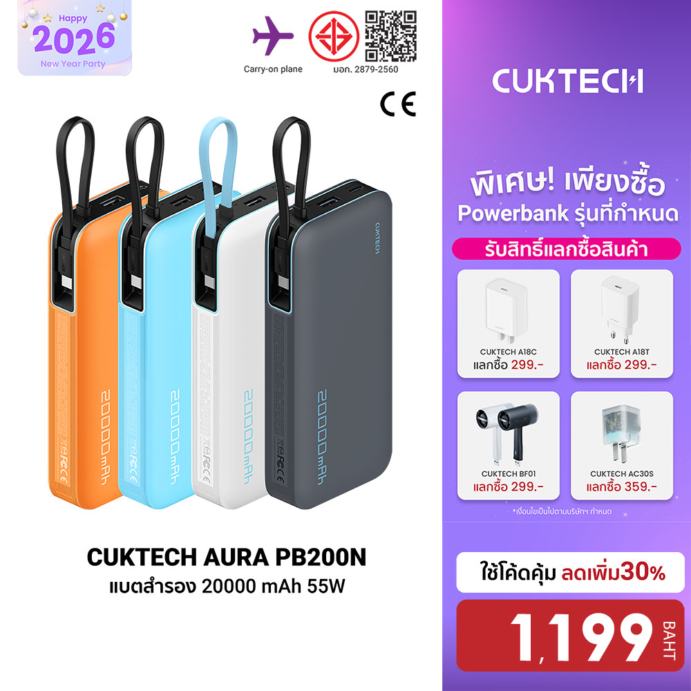 [ลดเหลือ 1199] CUKTECH AURA PB200N แบตสำรอง CE / CCC ชาร์จเร็ว 20000 mAh USB-C 55W และ USB-A 33W -1Y