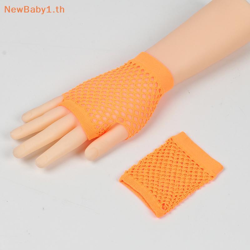 BABYONE 1 คู่ผู้หญิงสั้น Fishnet สุทธิถุงมือ Fingerless ตาข่ายถุงมือ Punk Rock แฟนซี Night Club Party แขนอุ่นถุงมือเซ็กซี่ถุงมือ Hot TH ราคา ถูกที่สุด ดีลบีเคเค แกลเลอรีภาพที่ 9