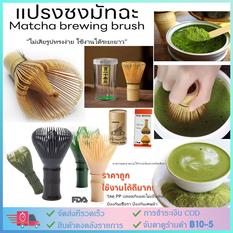 ชุดอุปกรณ์ชงมัทฉะ 2/3/4 ชิ้น ประกอบด้วย ที่ตีชามัทฉะ ช้อนตักผงมัทฉะ และช้อนตักชาแบบดั้งเดิม ทำมือ เหมาะสำหรับผู้เริ่มต้