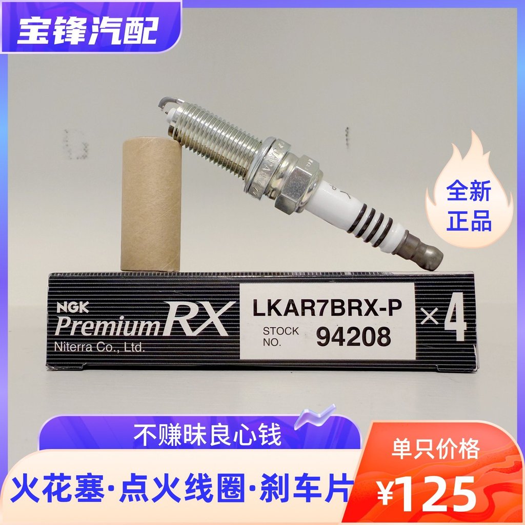 NGK94208 หัวเทียน Rutenaium Platinum ประสิทธิภาพสูง LKAR7BRX-P เหมาะสําหรับ DILKAR7B8 DILKAR7S8