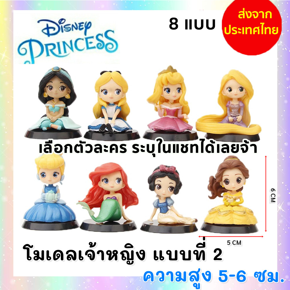 Disney Princess ชุดโมเดลฟิกเกอร์ 8 คาแรกเตอร์ PVC สูง 4.5–6 ซม. เหมาะสะสม ตกแต่งเค้กและตู้โชว์