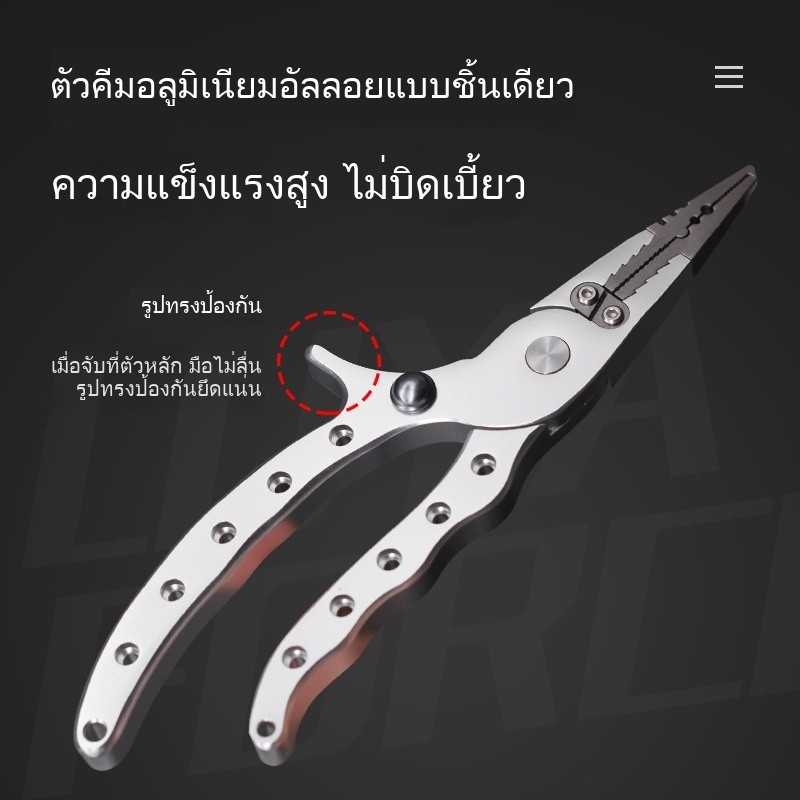 คีม สายเบ็ด คีมตกปลา ชุดคีม คีม knipex คีมย้ํา F302