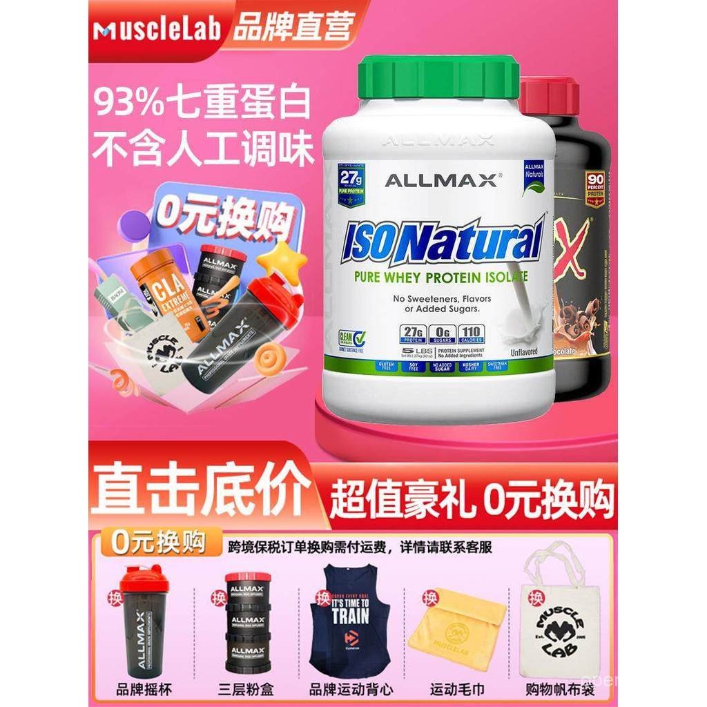 ALLMAX Natural Isolate Whey Protein Powder ISOFLEX Isolate Whey Protein Powder Zero Lactose 0 Fat Ca