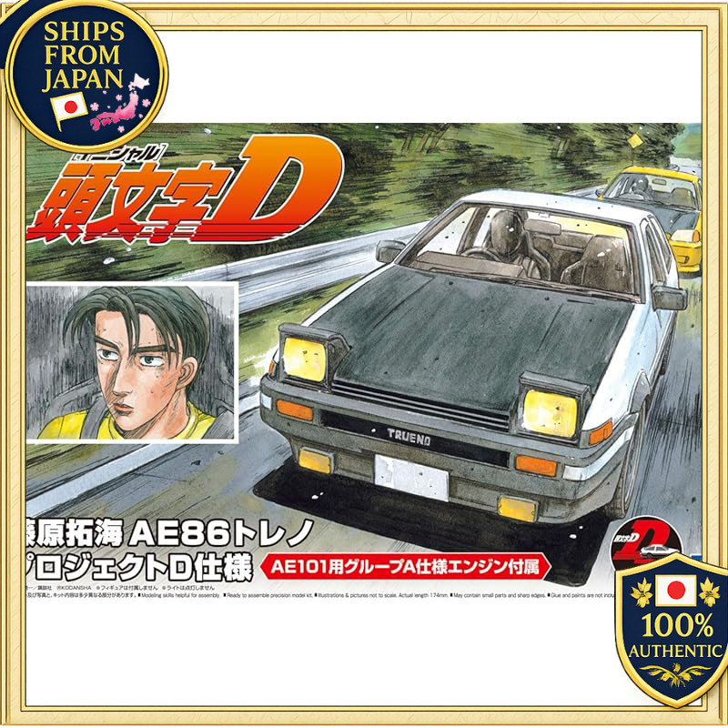 Aoshima Initial D No.1 Fujiwara Takumi AE86 Trueno Project D Spec 1/24 Scale Plastic Model