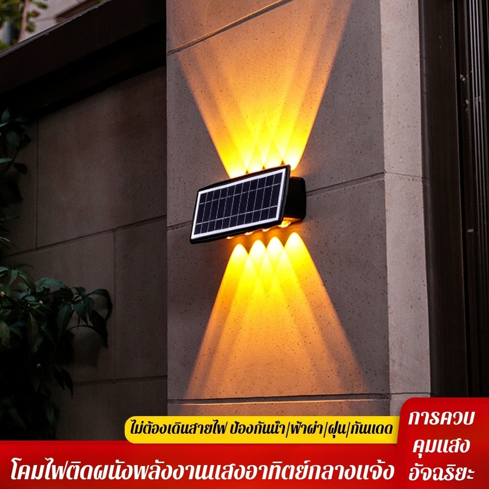 【พลังงานแสงอาทิตย์ ประหยัดค่าไฟ】 ไฟผนัง LED กลางแจ้ง กันน้ำ ส่องแสงขึ้นลง สำหรับสวนและผนัง ไฟผนังพลังงานแสงอาทิตย์ / ไฟ LED กลางแจ้ง / ไฟกันน้ำ