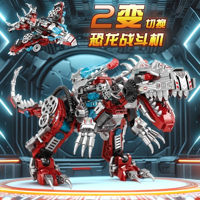 Tyrannosaurus Deformation บล็อกตัวต่อไดโนเสาร์เครื่อง Mecha Assembly Boy Mythical Beast Gold