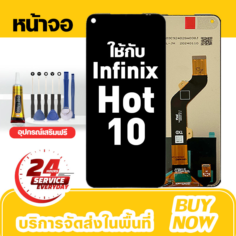 อะไหล่หน้าจอ LCD สำหรับ Infinix Hot 10 จอใหม่เอี่ยม 100% ชุดหน้าจอ สำหรับรุ่น อินฟินิกซ์ hot10,X682B ชุดเครื่องมือฟรี