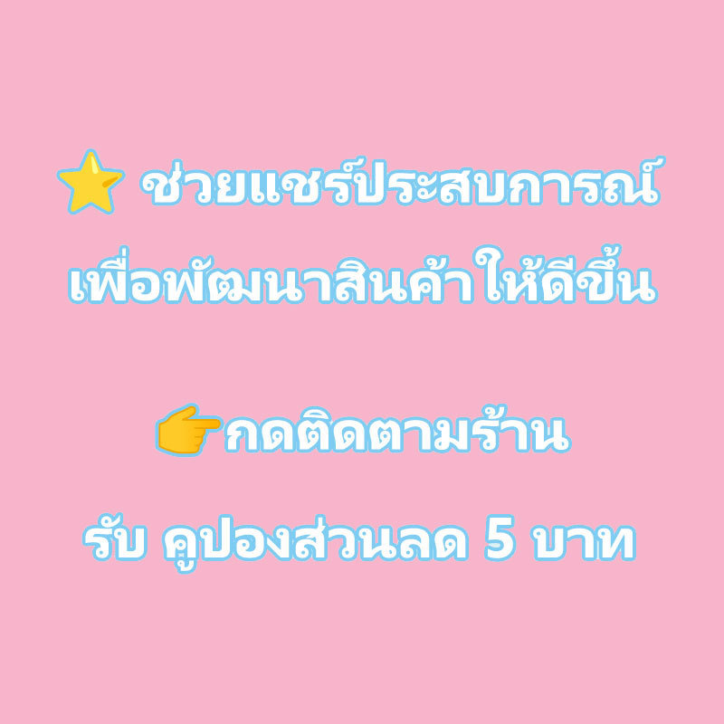 ขอบคุณที่ไว้วางใจเลือกแก้วเก็บอุณหภูมิจากร้านเรา 🥤 กดติดตามร้านวันนี้ รับโค้ดลด 5 บาทไปเลย!❤️